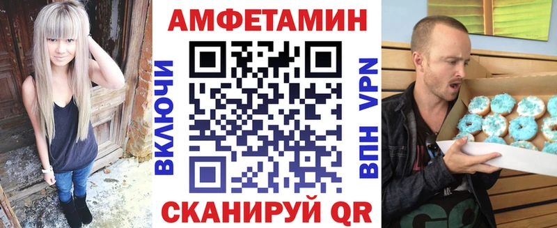 Амфетамин Premium Конаково