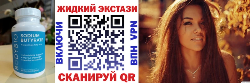 БУТИРАТ 1.4BDO  Конаково 