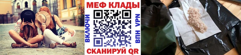 Меф мяу мяу  Конаково 