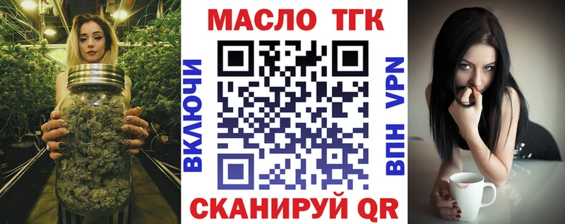 ТГК жижа  закладки  Конаково 
